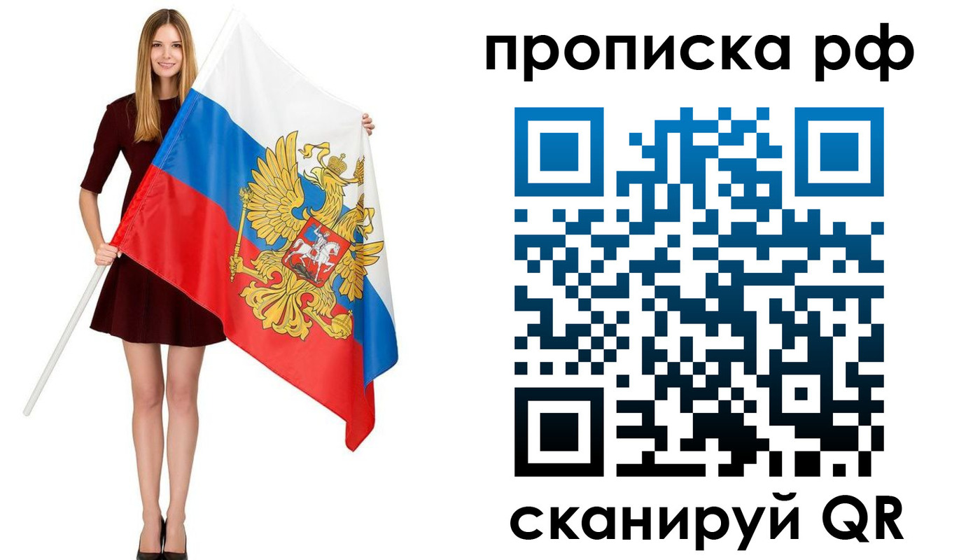 временная регистрация для всех в Краснотурьинске