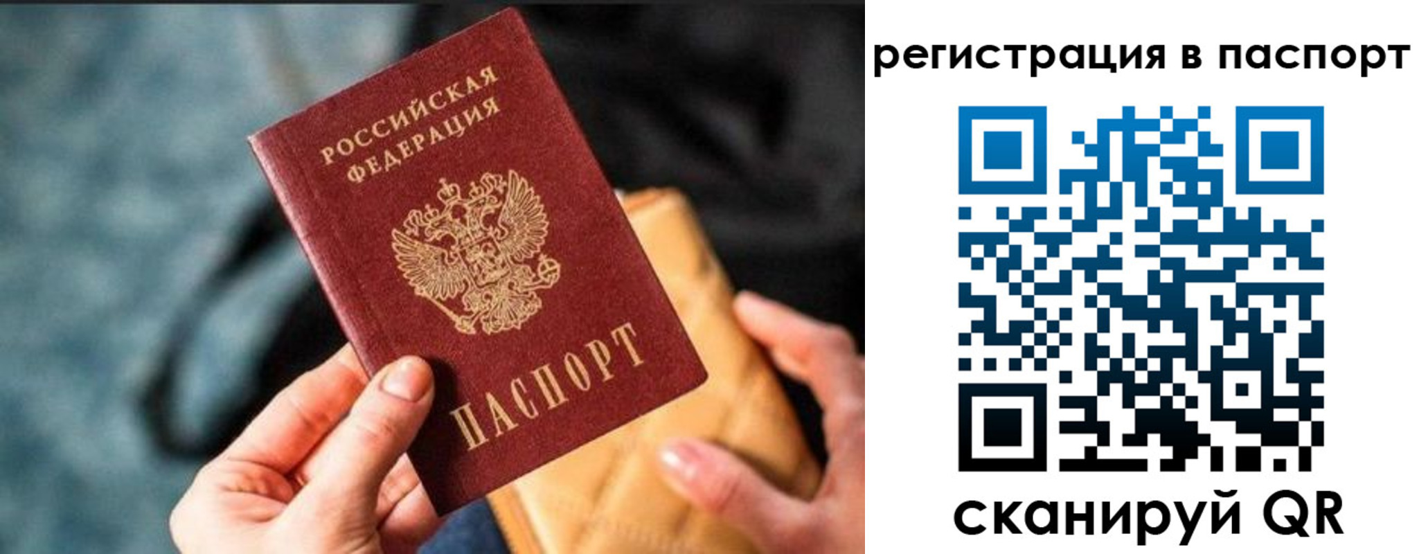 временная регистрация купить в Краснотурьинске