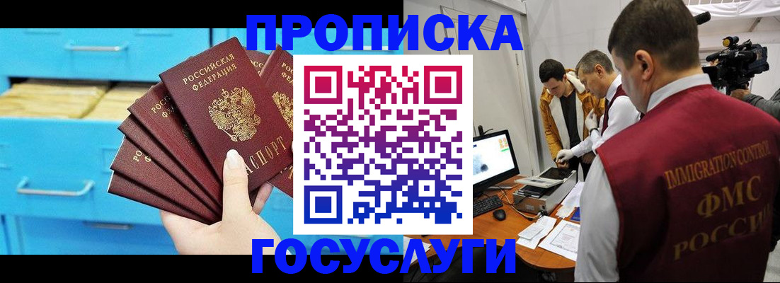 прописка ребенка в Краснотурьинске