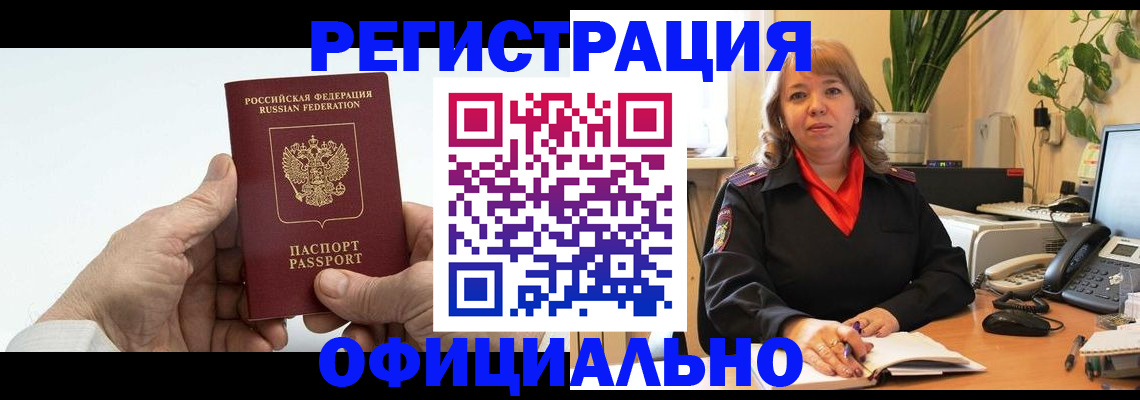 прописка гарантия в Краснотурьинске