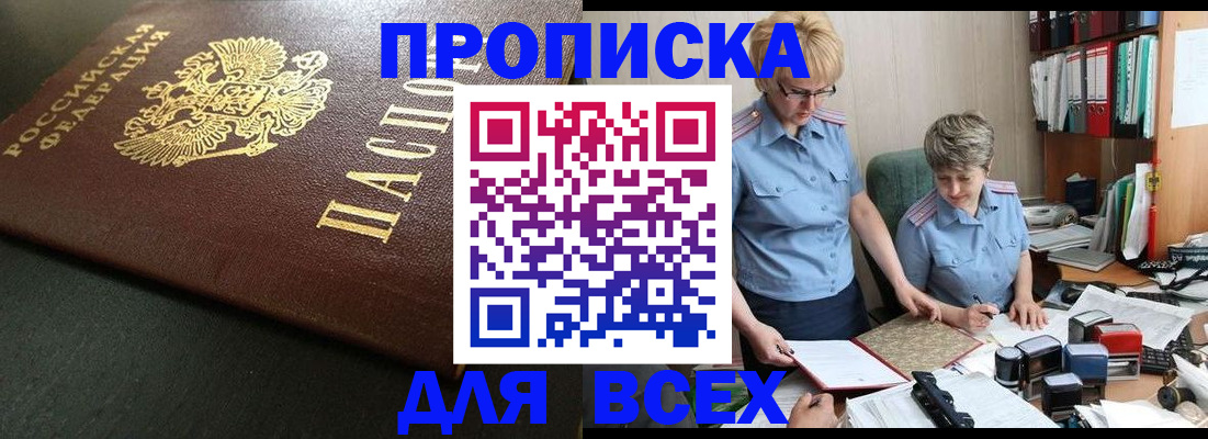 прописка в Краснотурьинске