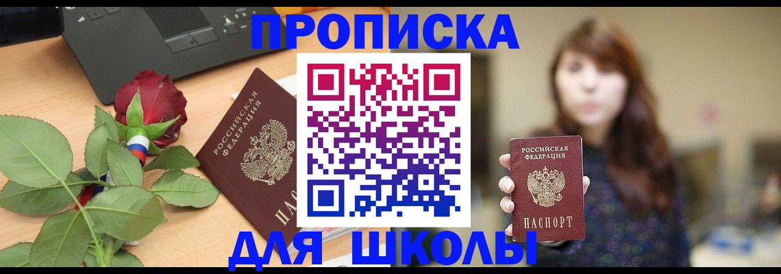 временная регистрация в квартире в Краснотурьинске