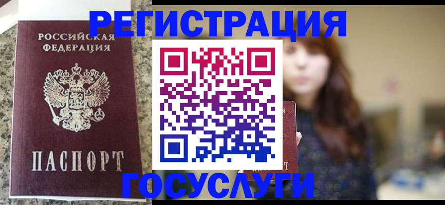 прописка для военкомата в Краснотурьинске