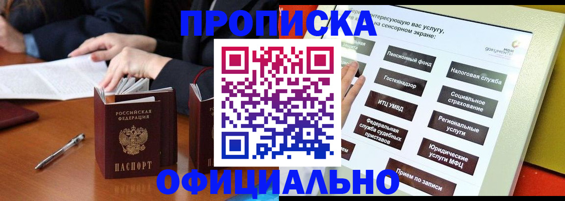 временная регистрация адрес в Краснотурьинске