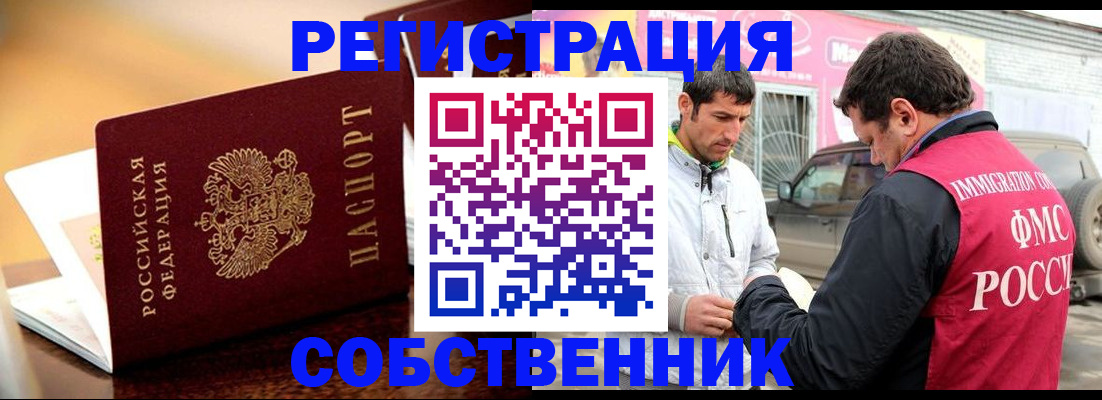 временная регистрация для школы в Краснотурьинске